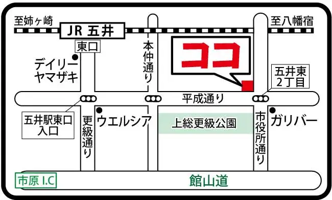 五井駅東口接骨院の地図